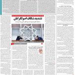 صفحه۰۲-۱۵شهریور۱۴۰۱