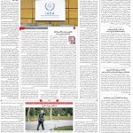 صفحه۰۲-۲۳شهریور۱۴۰۱