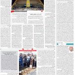 صفحه۰۲-۲۸شهریور۱۴۰۱
