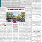 صفحه۰۲-۱۸مهر۱۴۰۱