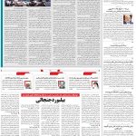 صفحه۰۲-۲۳مهر۱۴۰۱