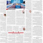 صفحه۰۲- ۲۹خرداد۱۴۰۱