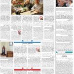 صفحه۰۲- ۰۴تیر۱۴۰۱