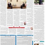 صفحه۰۲- ۰۶تیر۱۴۰۱