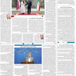 صفحه۰۲- ۱۶تیر۱۴۰۱