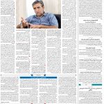 صفحه۰۲- ۲۲تیر۱۴۰۱