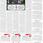 صفحه۰۲-۹ خرداد۱۴۰۳