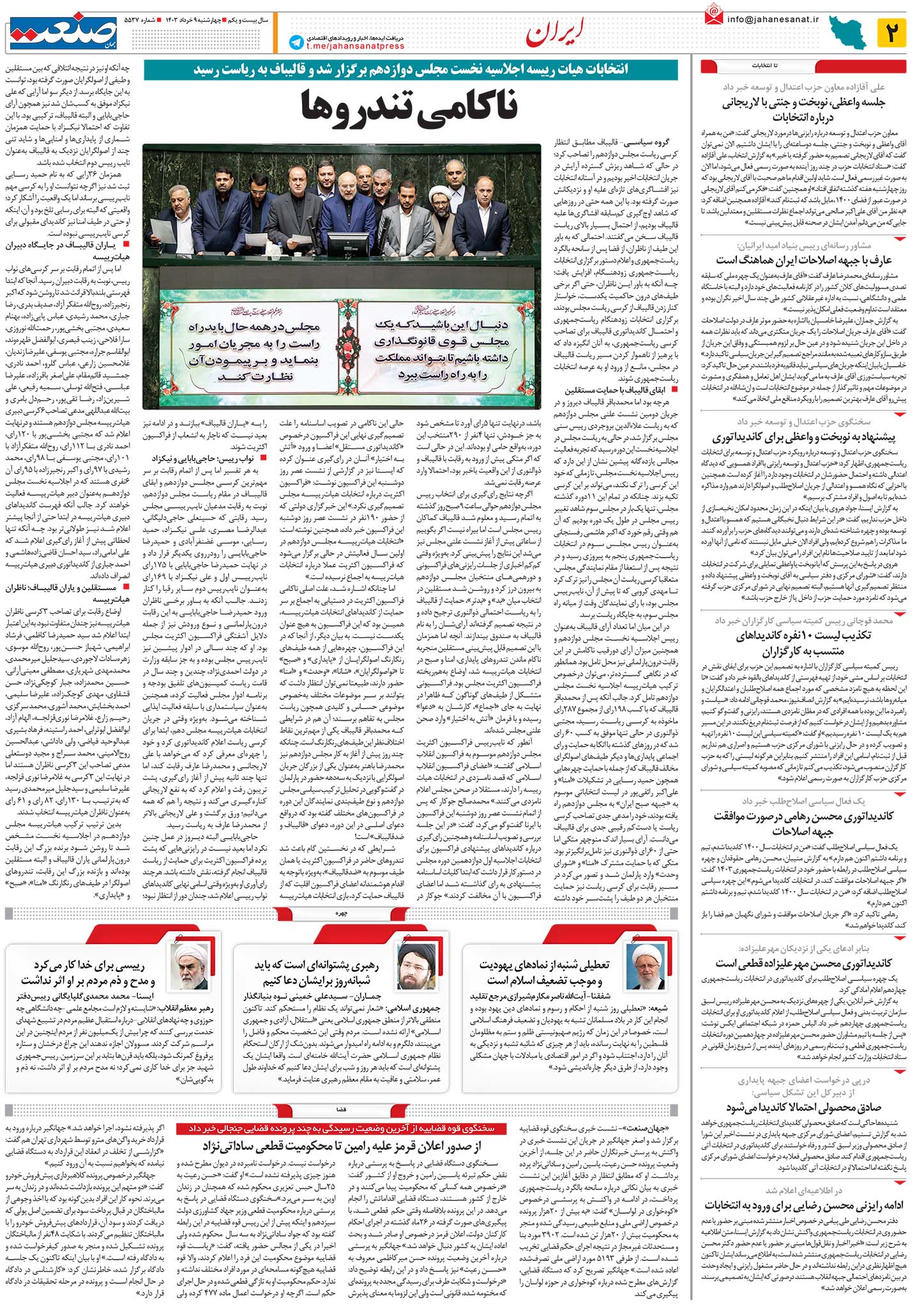 ۱۴۰۳۰۳۰۹۰۲