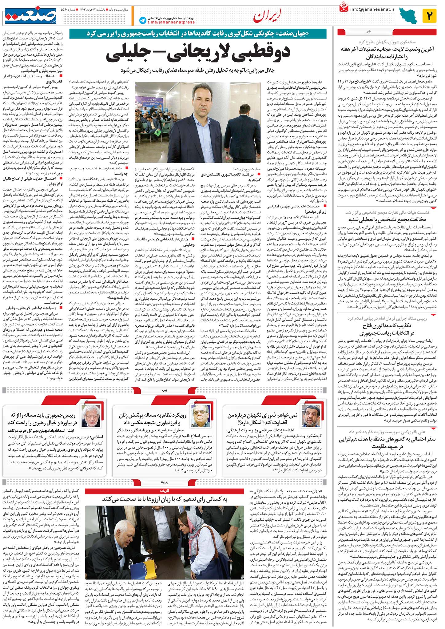 ۱۴۰۳۰۳۱۳۰۲