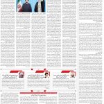 صفحه02-16خرداد 1403