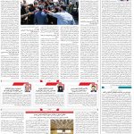 صفحه02-17خرداد 1403