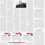 صفحه02-19خرداد 1403