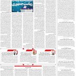 صفحه02-21خرداد 1403