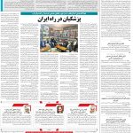 صفحه02-27 خرداد1403