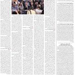 صفحه02-29خرداد 1403