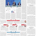 صفحه02-30خرداد1403