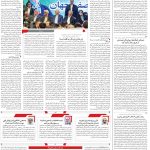 صفحه02-31خرداد 1403