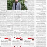 صفحه02-2تیر 1403