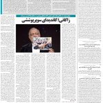 صفحه02-3تیر 1403