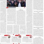 صفحه02-4تیر 1403