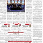 صفحه02-07 تیر 1403
