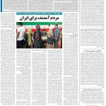 صفحه02-9تیر 1403