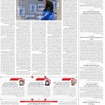 صفحه02-11تیر 1403