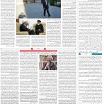 صفحه02-12تیر 1403
