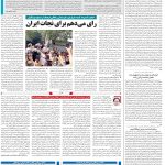 صفحه02-13تیر1403
