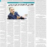 صفحه02-14تیر 1403