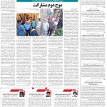 صفحه02-16تیر 1403