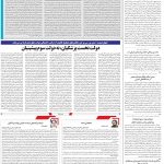 صفحه02-18تیر 1403