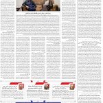 صفحه02-19تیر 1403