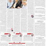 صفحه02-20تیر 1403