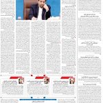 صفحه02-21تیر 1403