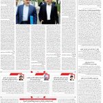 صفحه02-23تیر 1403