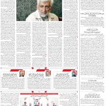 صفحه02-24تیر 1403