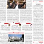 صفحه02-27تیر 1403
