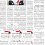 صفحه02-30تیر 1403