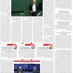 صفحه02-31تیر 1403