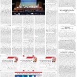 صفحه02-02مرداد 1403