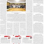 صفحه02-04مرداد 1403