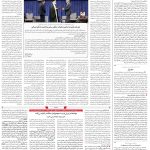 صفحه۰2_08 مرداد۱۴۰3
