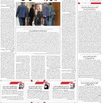 صفحه02-09مرداد 1403