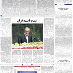 صفحه02-10مرداد 1403