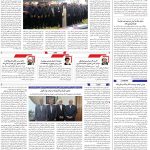 صفحه02-13مرداد 1403