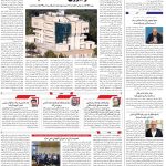 صفحه02-14مرداد 1403