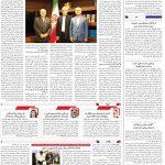 صفحه02-15مرداد 1403