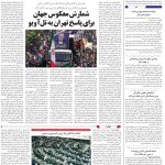 صفحه02-16مرداد 1403
