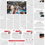 صفحه02-17مرداد 1403